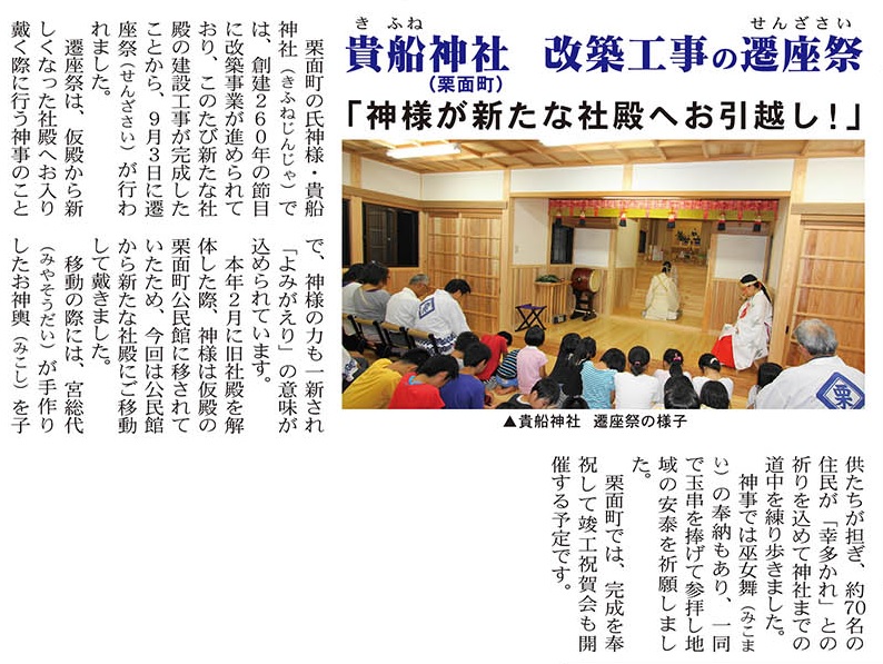 9月 15 公式 諫早神社 九州総守護の神社 四面宮 長崎県